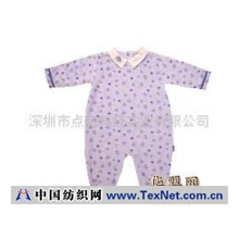 深圳市点亿科技实业有限公司 -婴儿服装